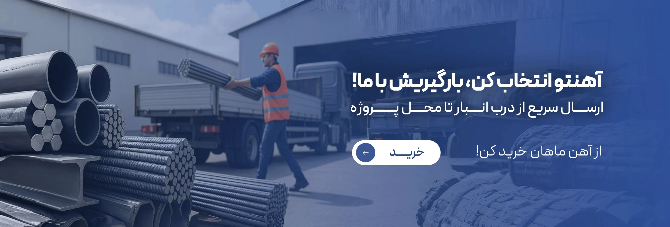 محصولات نبشی و قوطی آهن ماهان